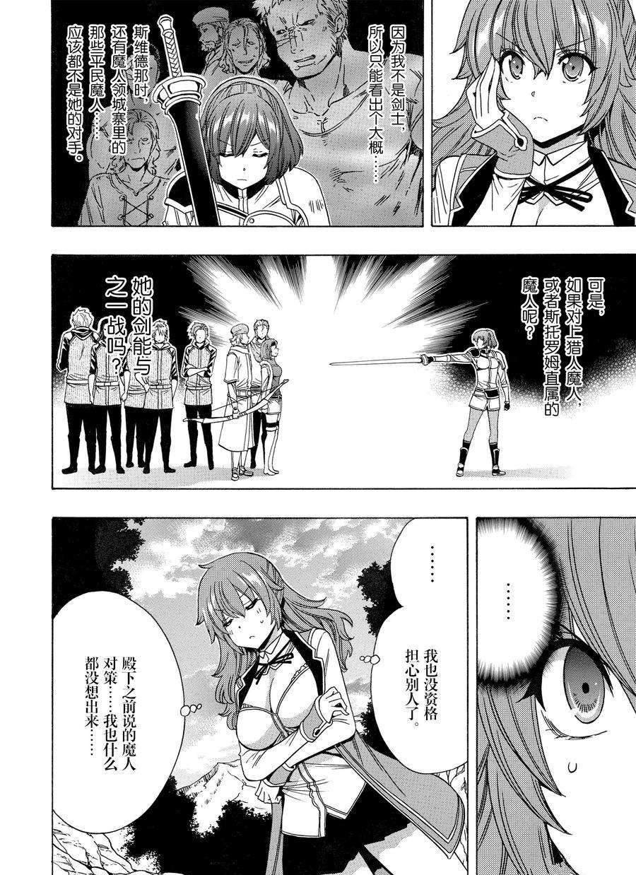 第72话 试看版