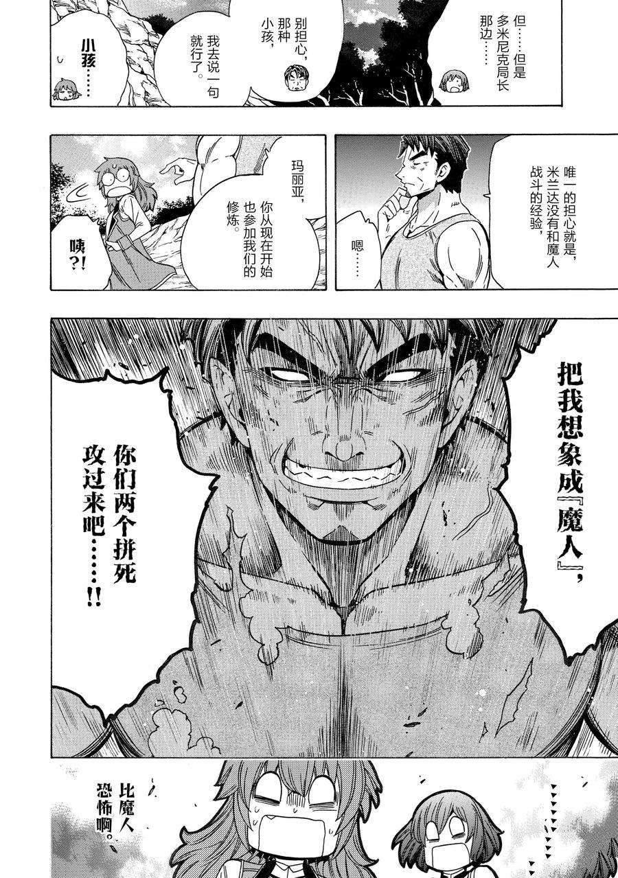 第72话 试看版
