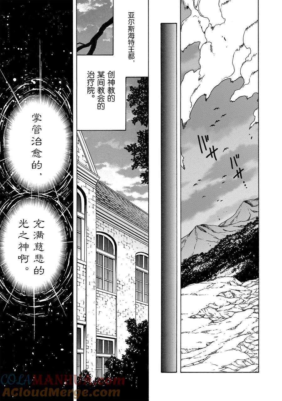 第72话 试看版