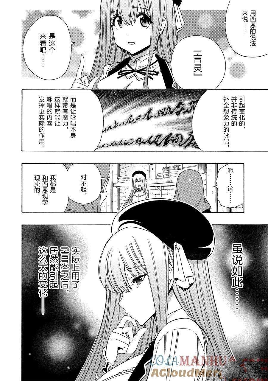 第72话 试看版
