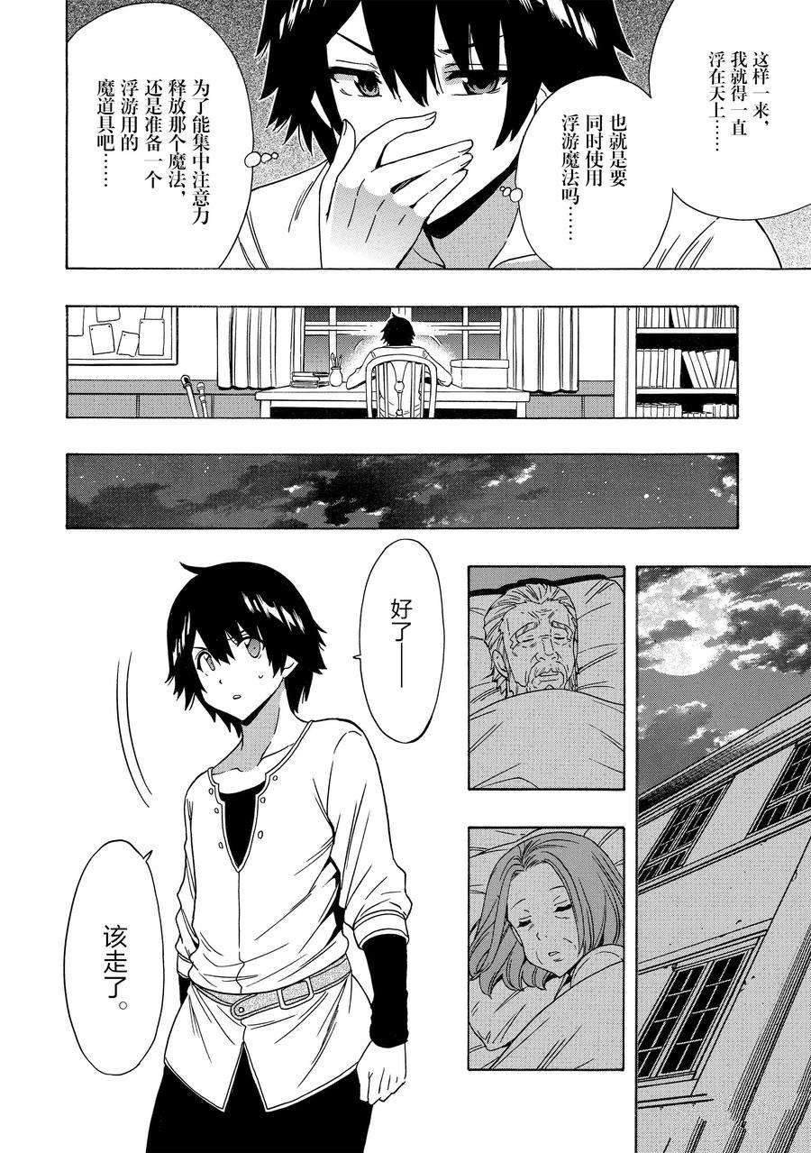 第72话 试看版