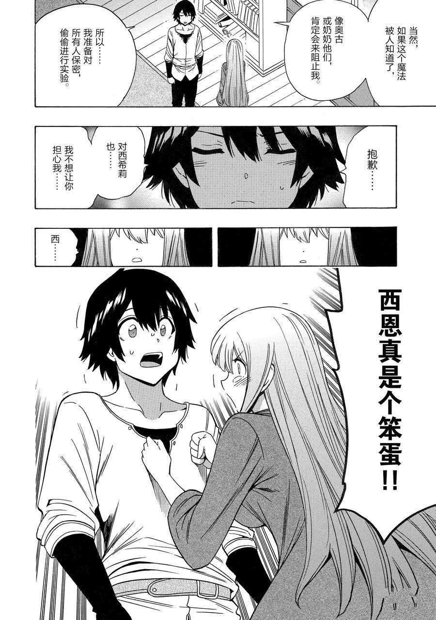 第72话 试看版