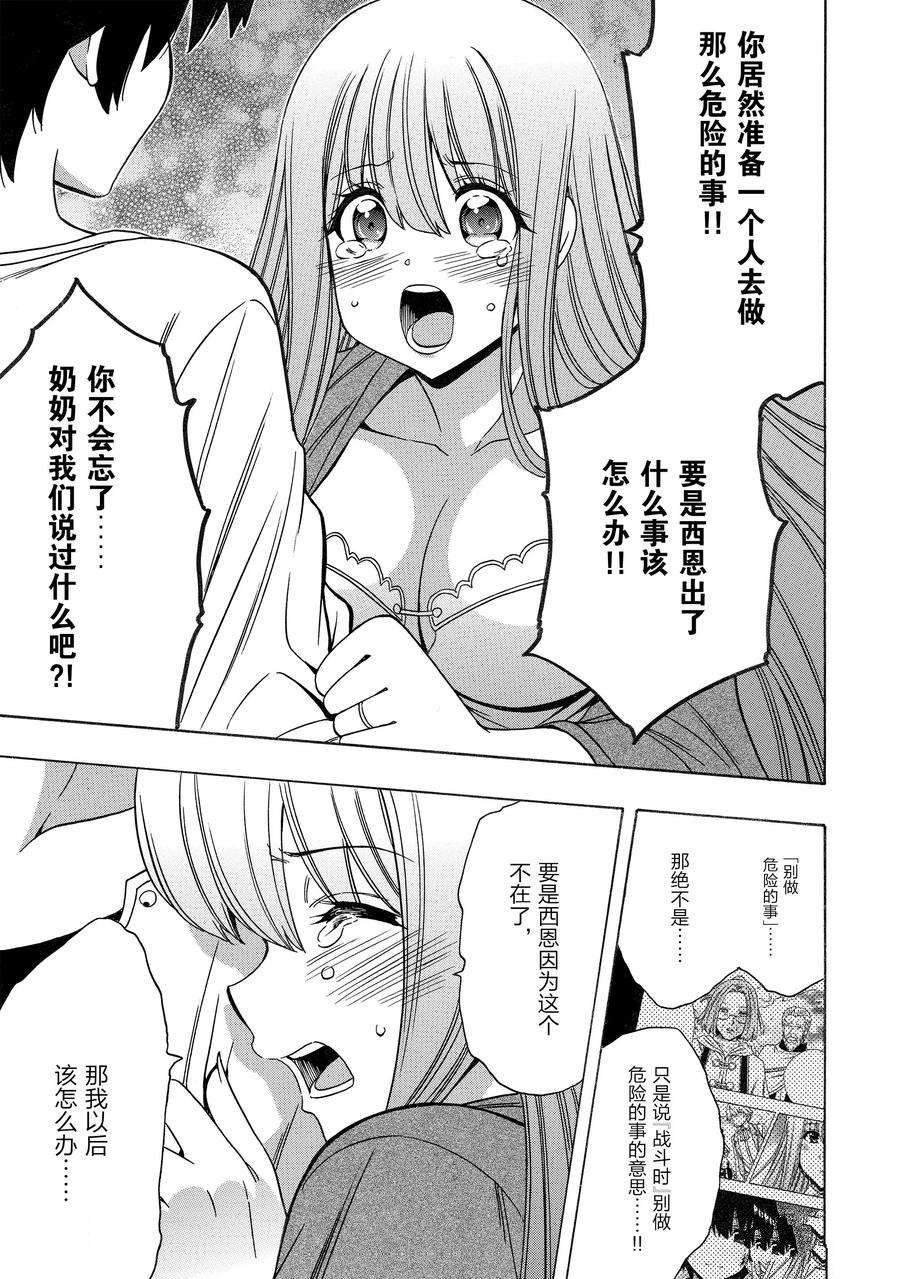 第72话 试看版