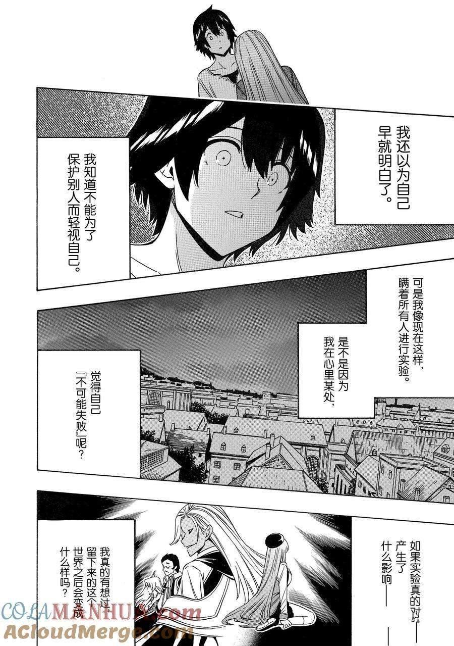 第72话 试看版