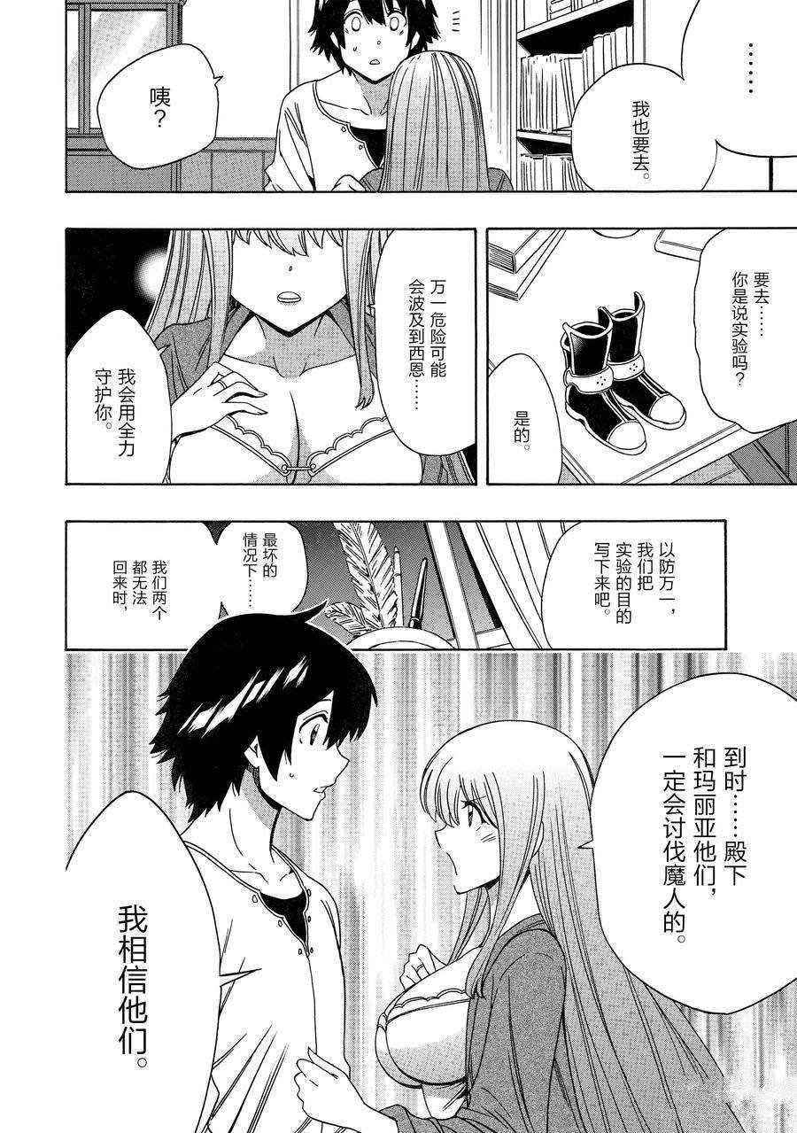 第72话 试看版