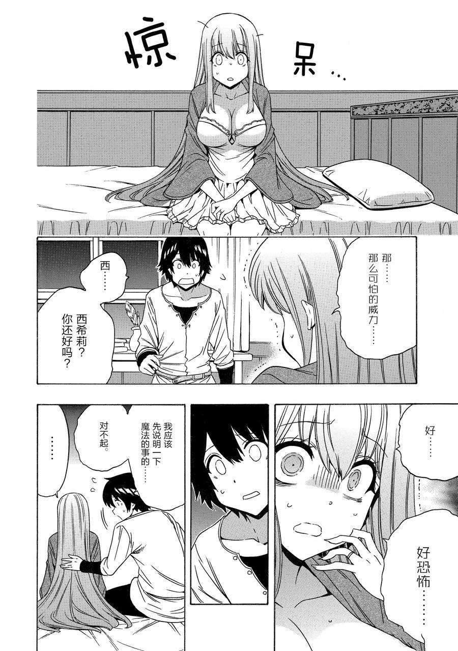 第72话 试看版