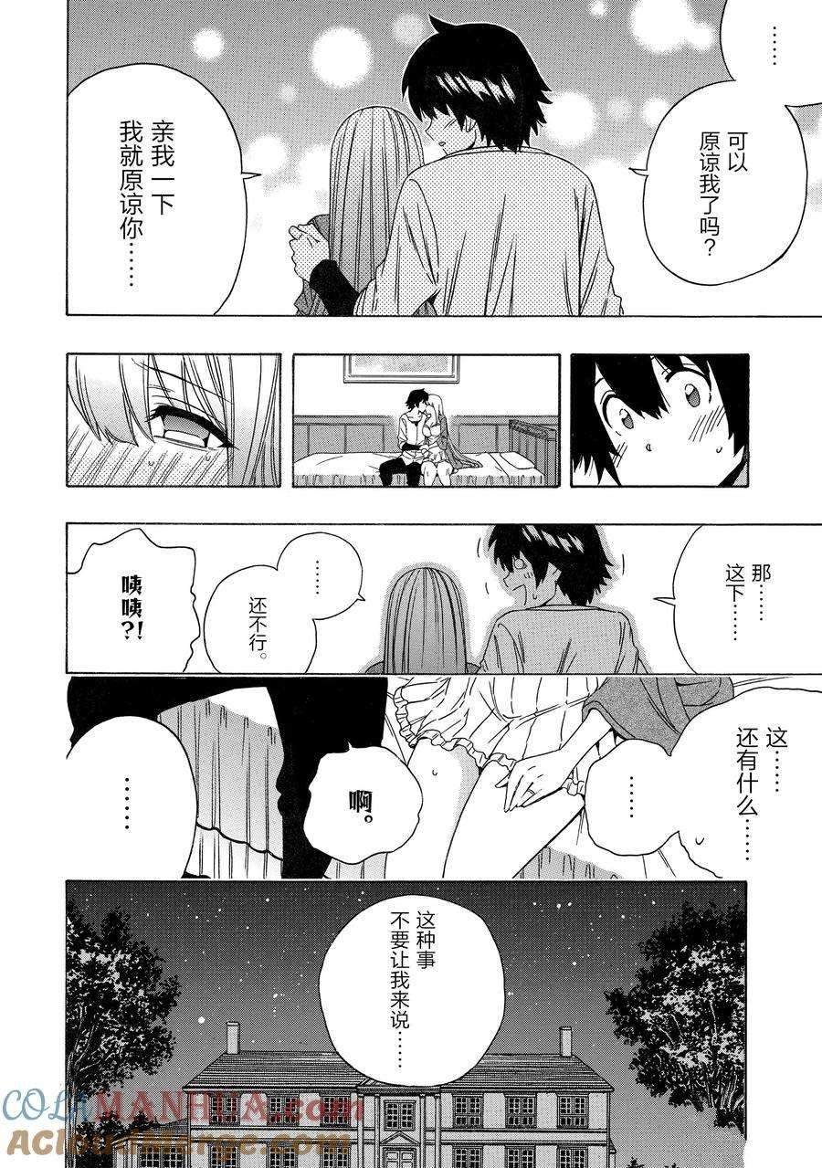 第72话 试看版