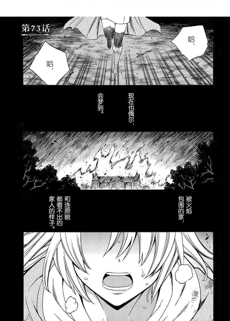 第73话 试看版