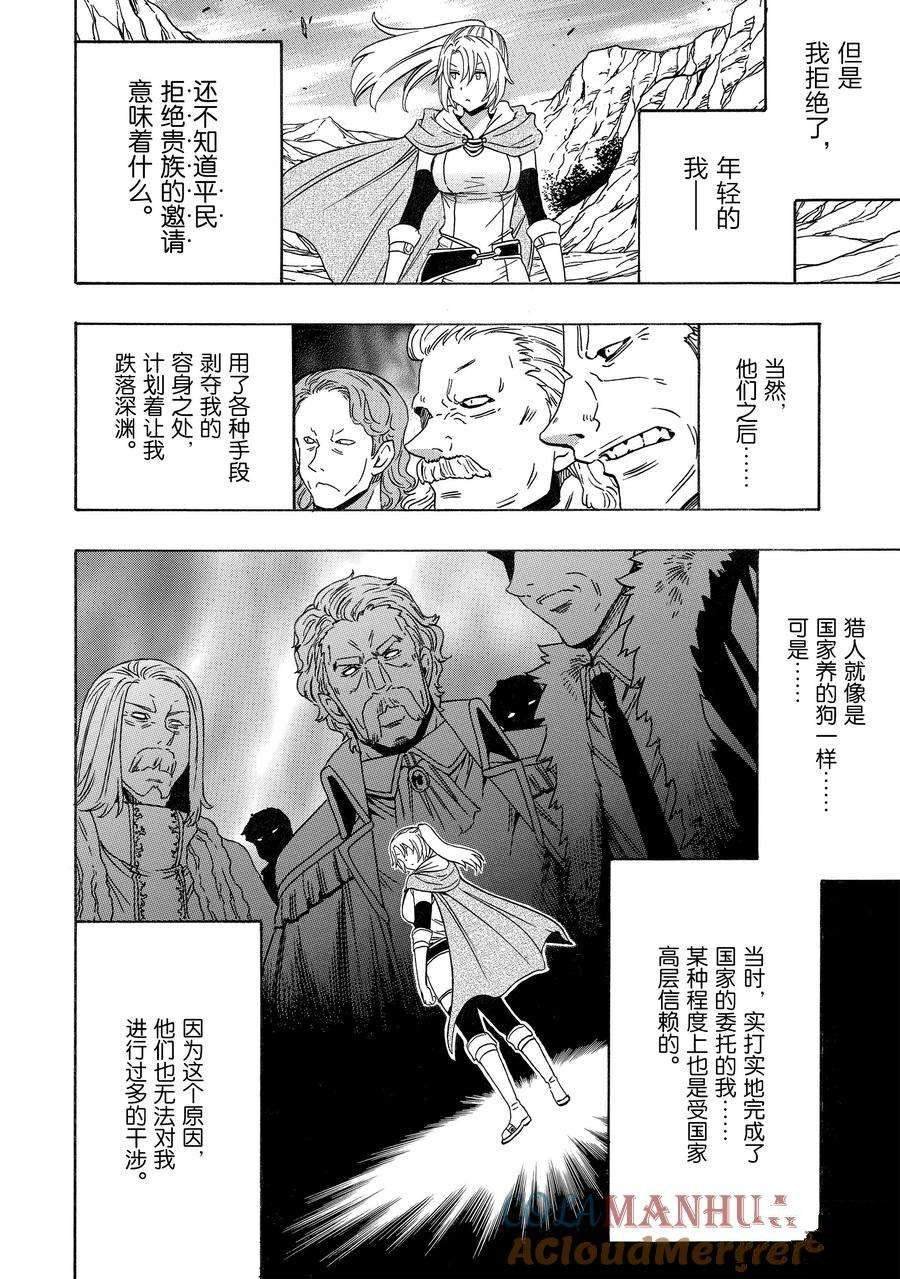 第73话 试看版