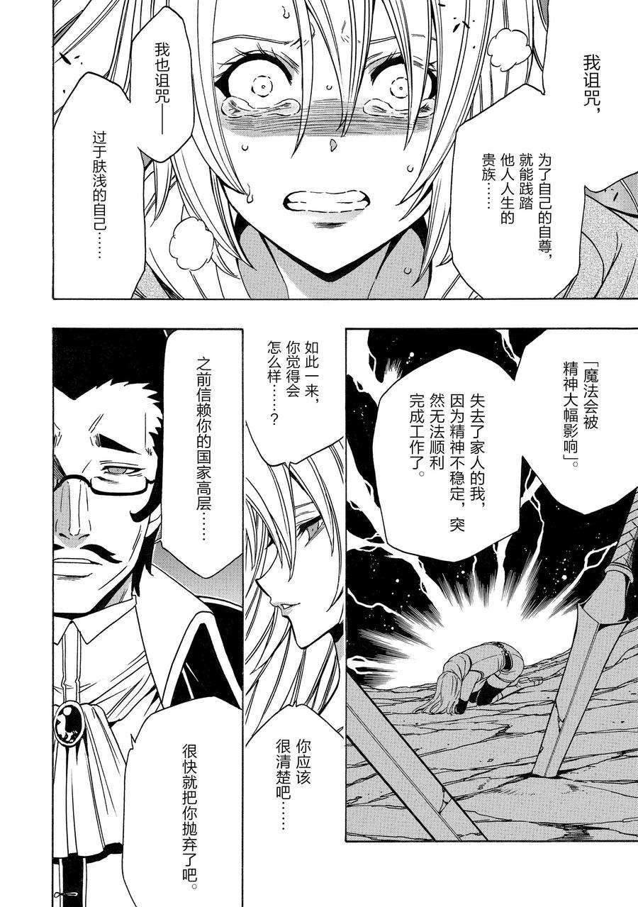 第73话 试看版