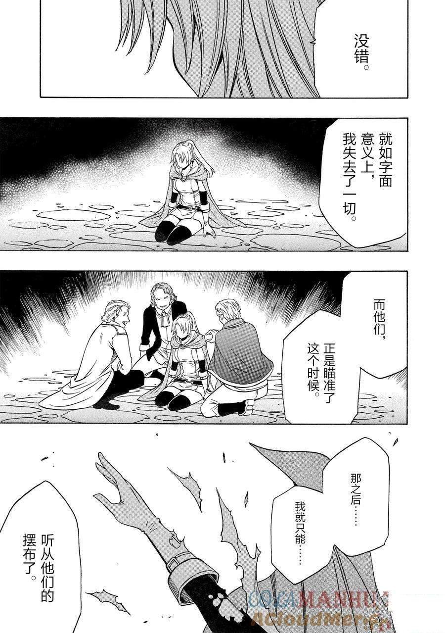 第73话 试看版