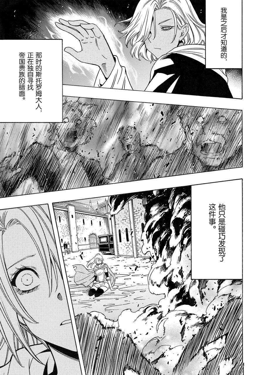 第73话 试看版