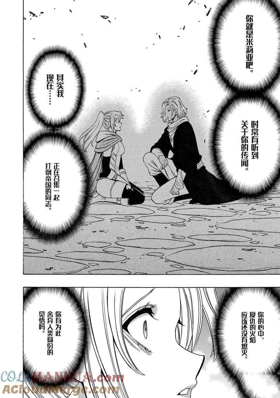 第73话 试看版