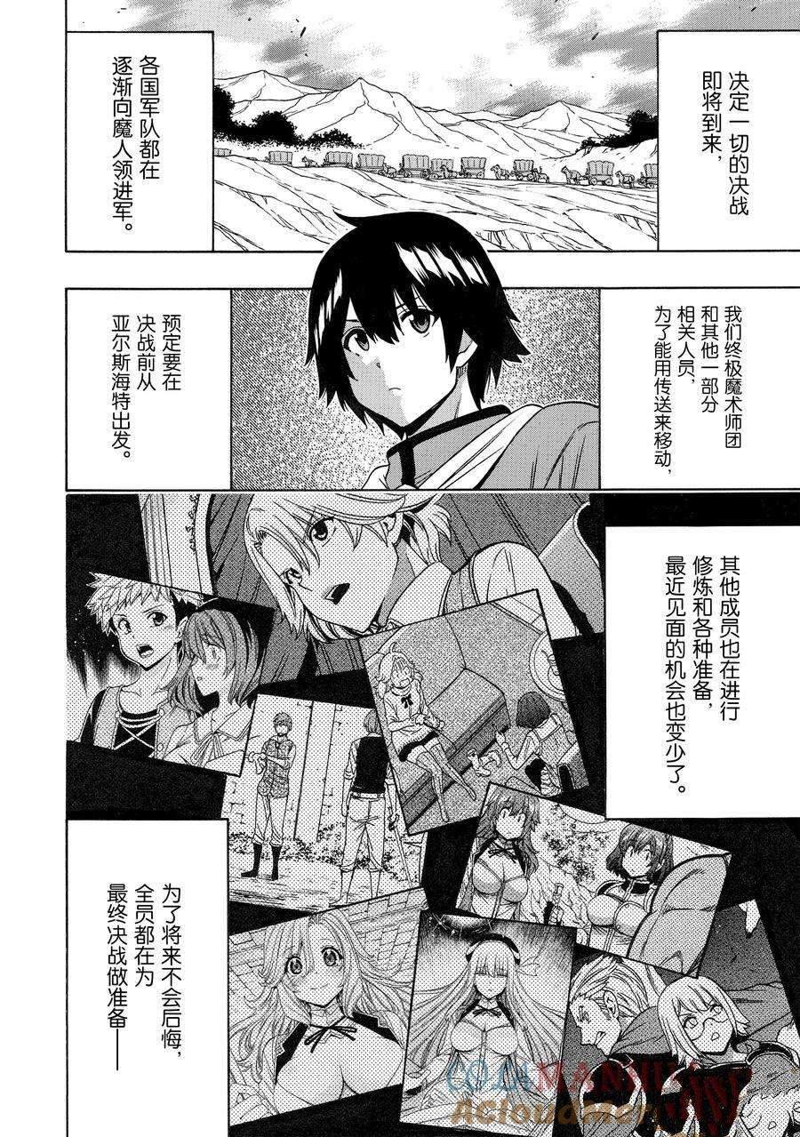 第73话 试看版