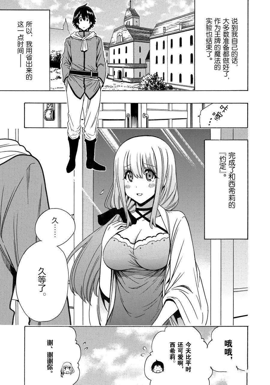 第73话 试看版