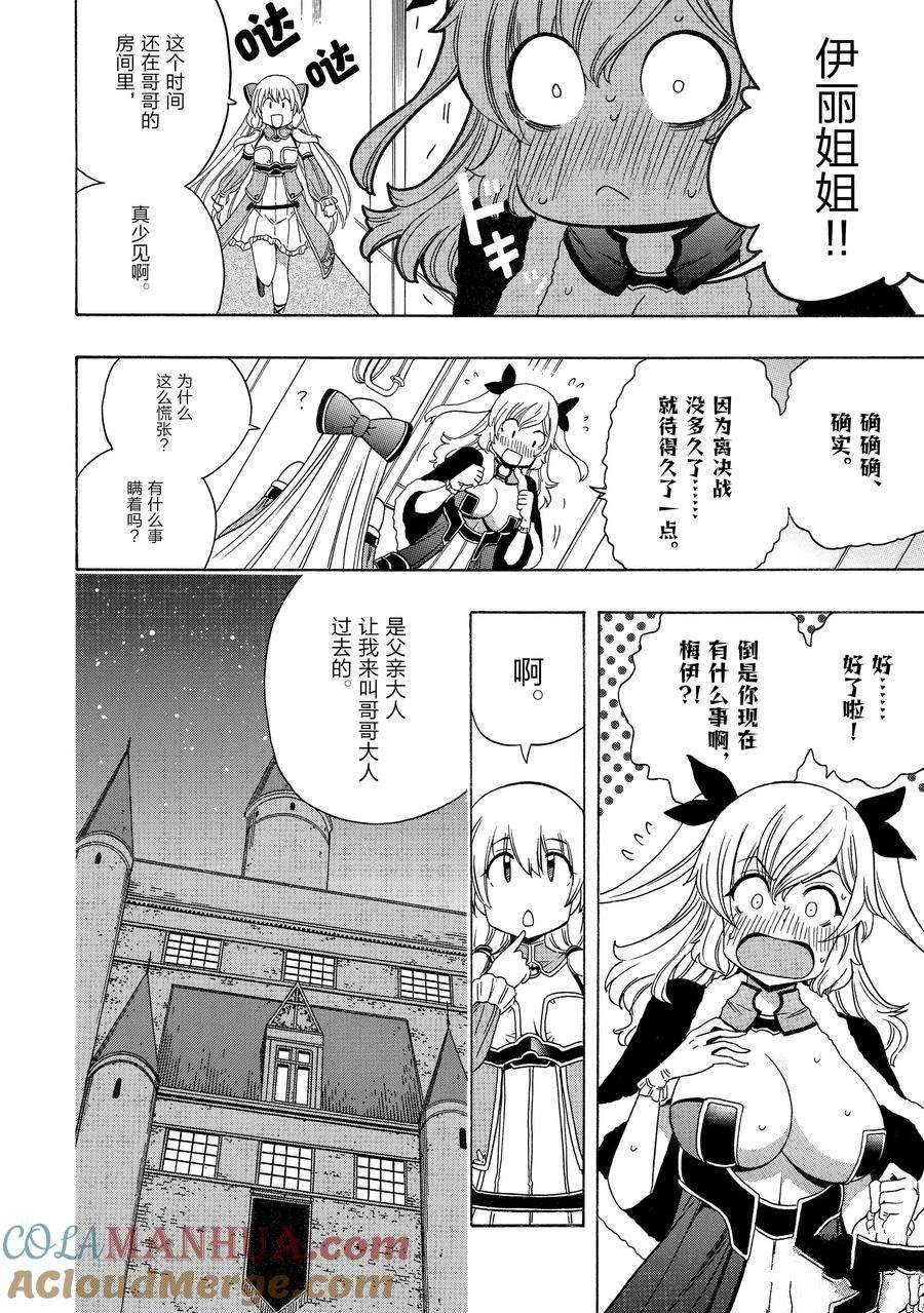 第73话 试看版