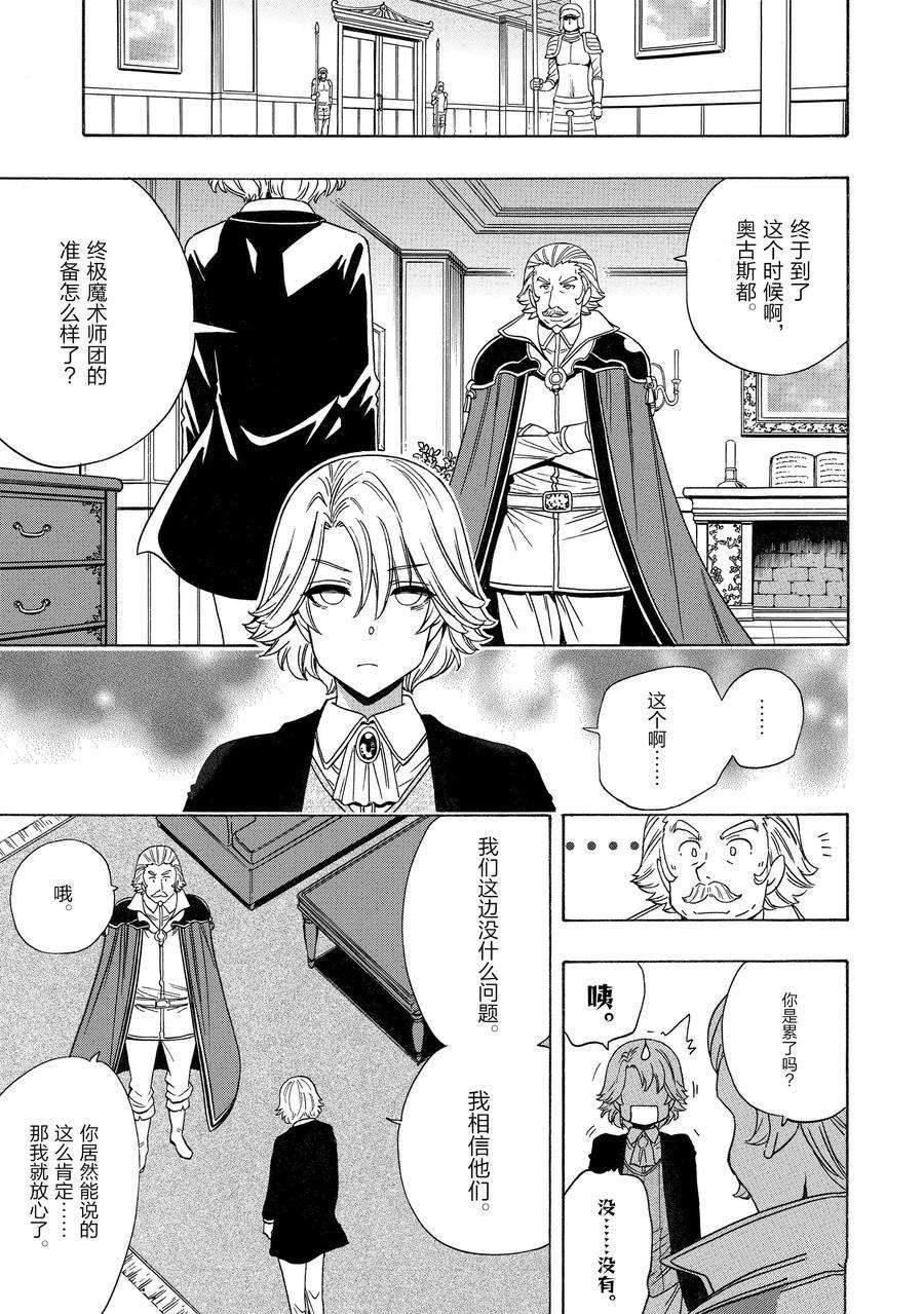 第73话 试看版