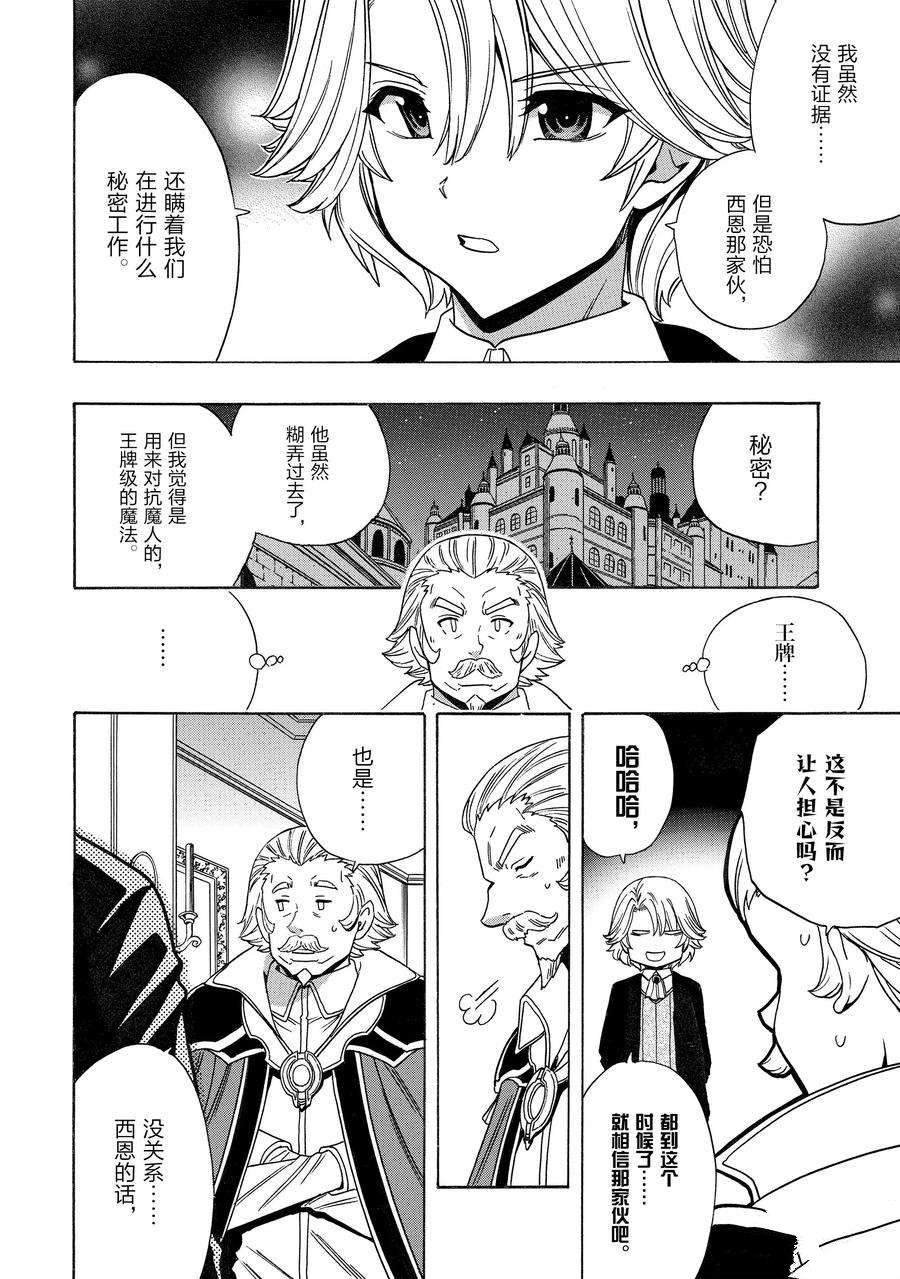第73话 试看版