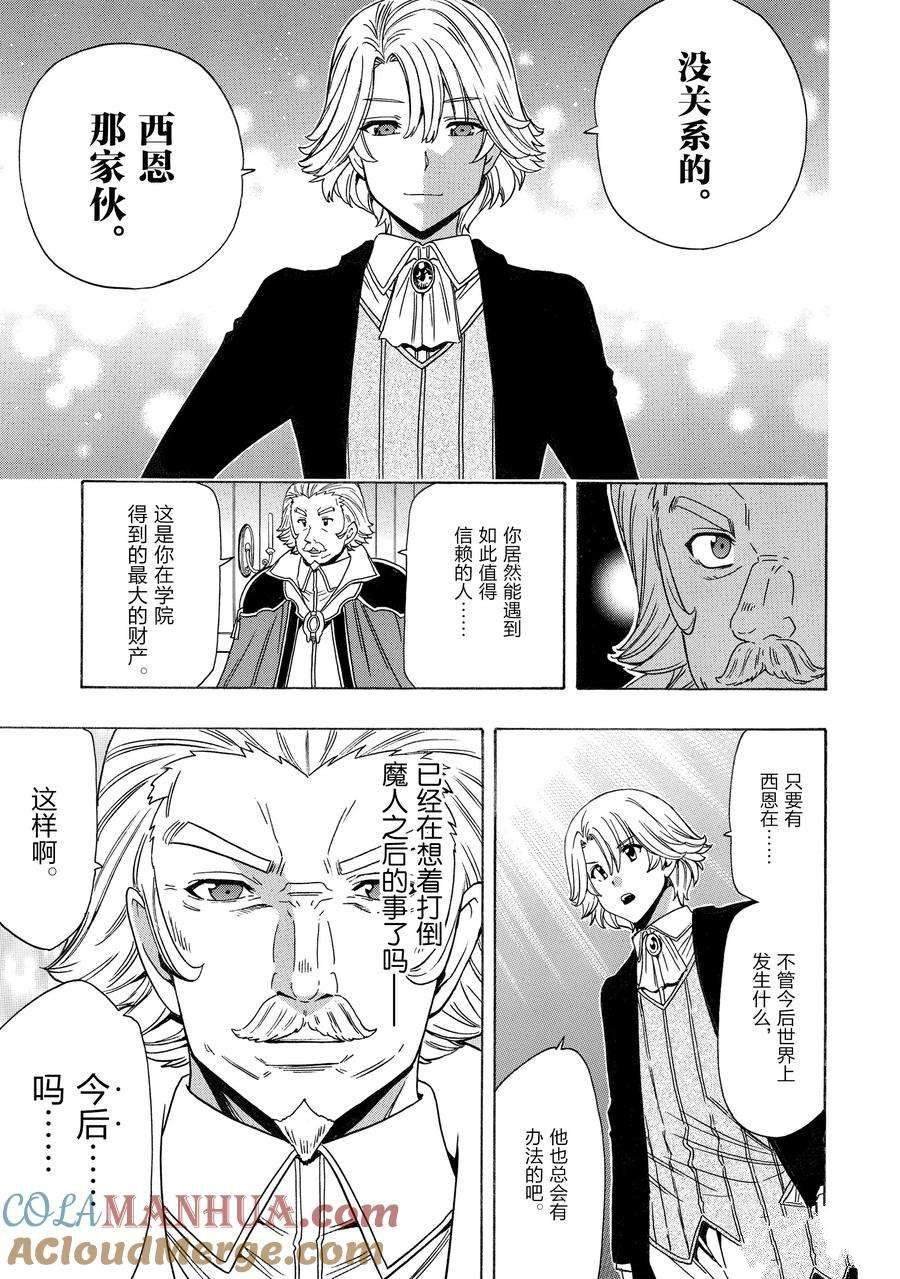 第73话 试看版