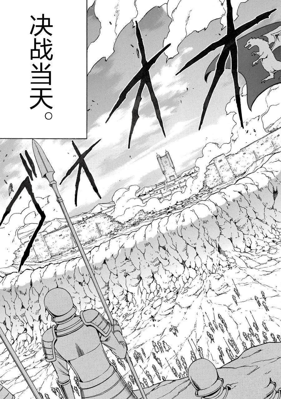 第73话 试看版