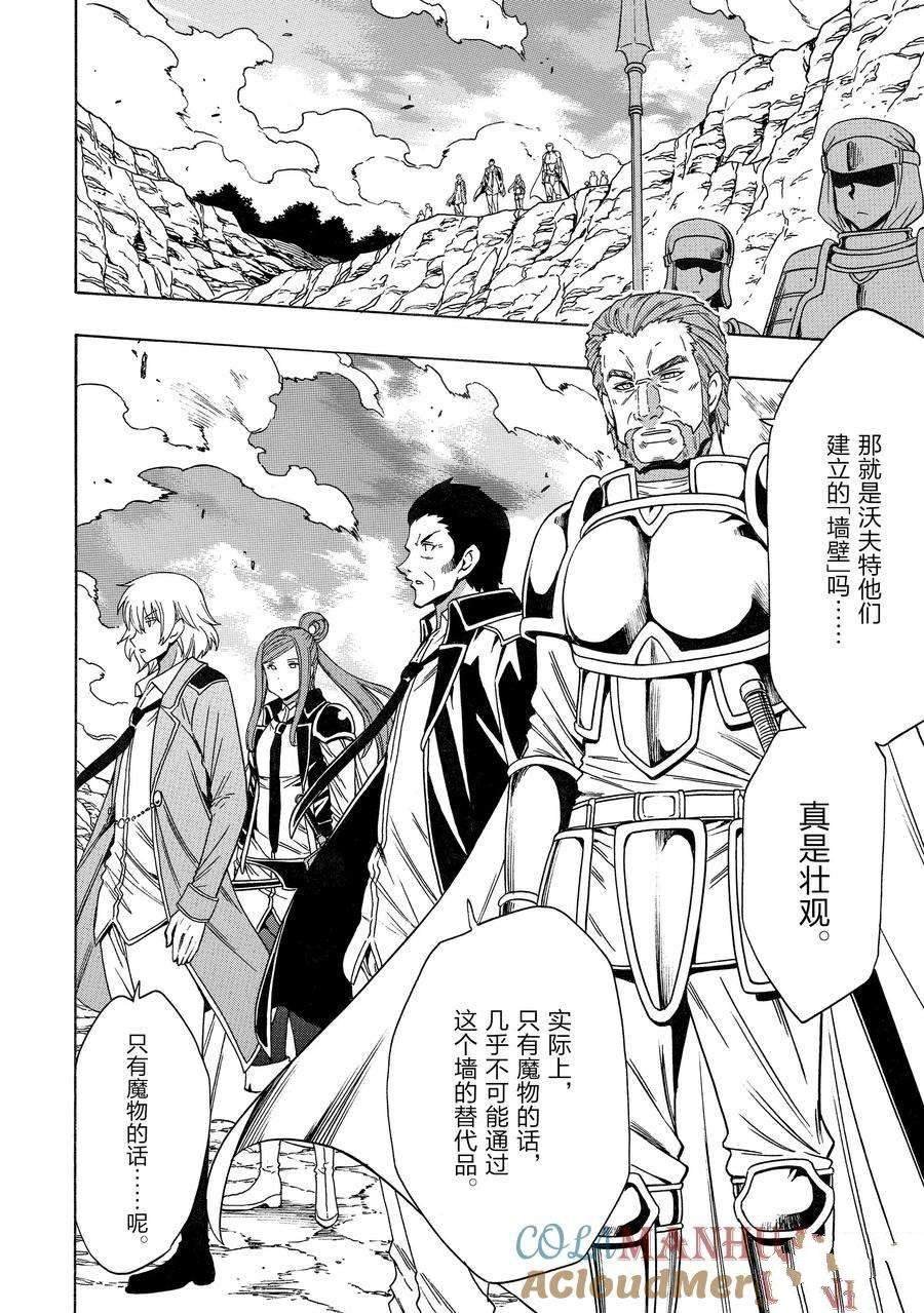 第73话 试看版