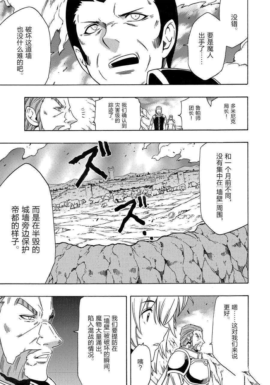 第73话 试看版