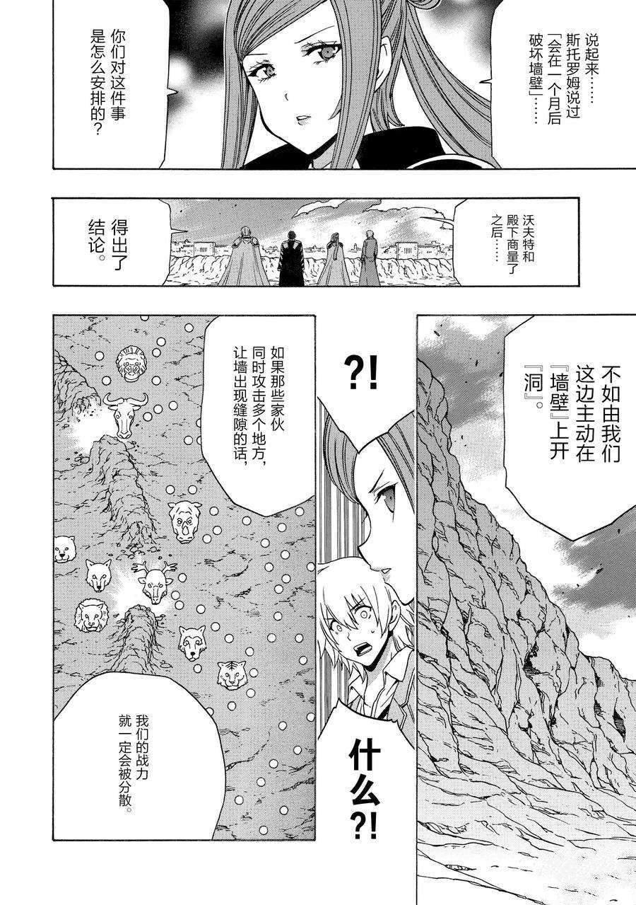 第73话 试看版