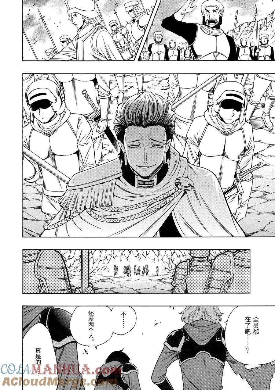 第73话 试看版
