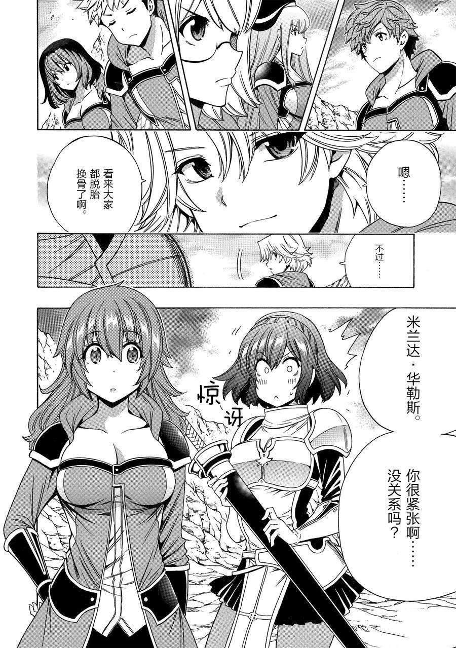 第73话 试看版