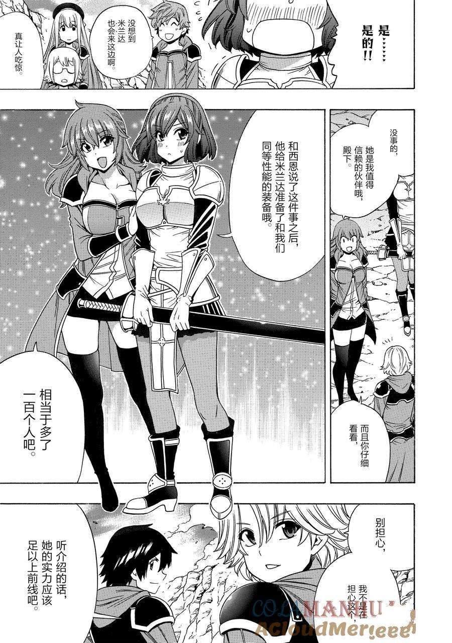 第73话 试看版