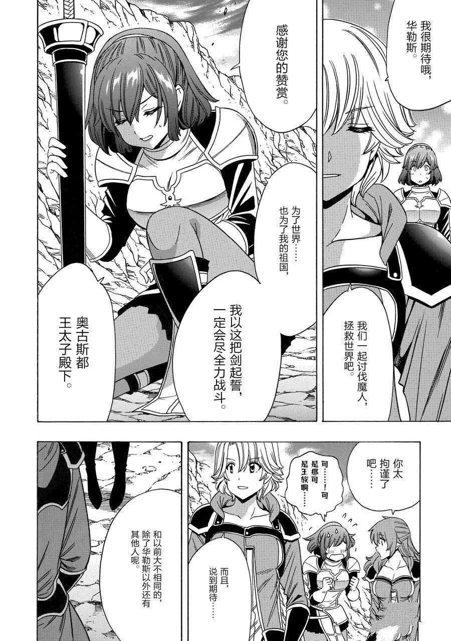 第73话 试看版