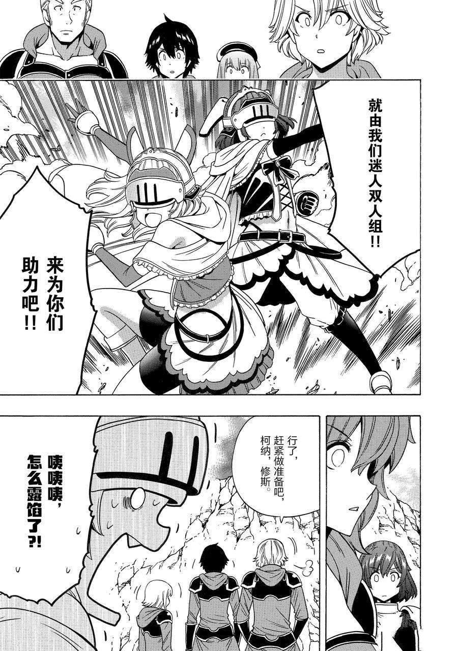 第73话 试看版