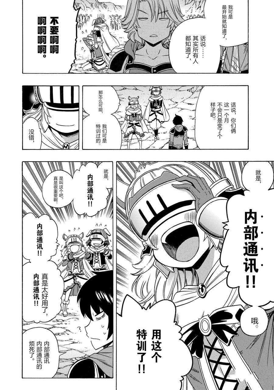 第73话 试看版