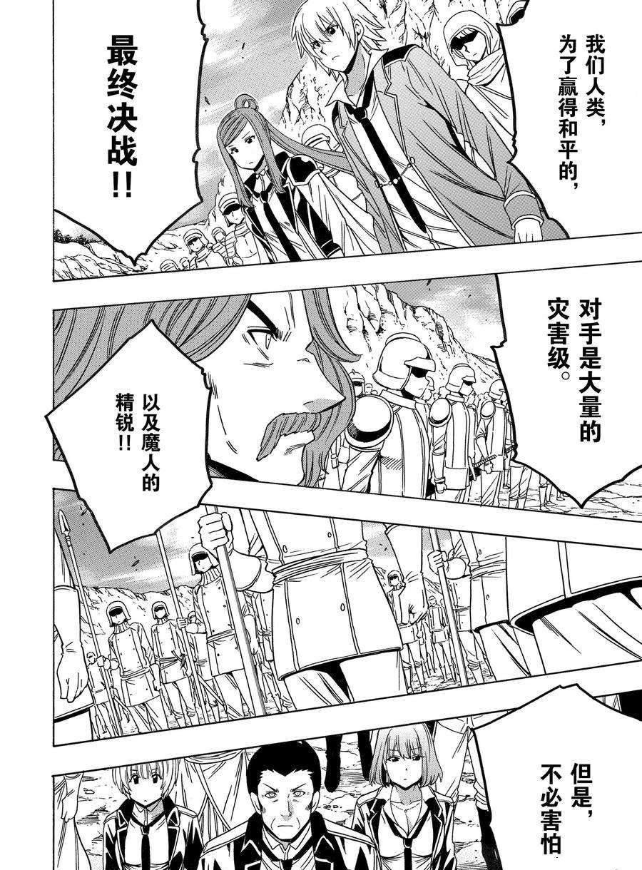 第73话 试看版