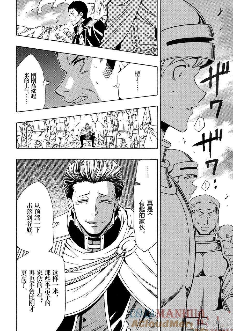 第73话 试看版