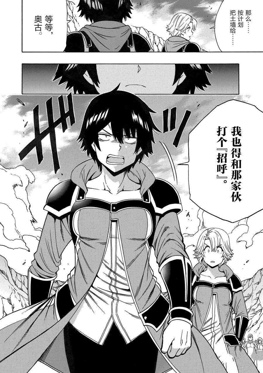 第73话 试看版