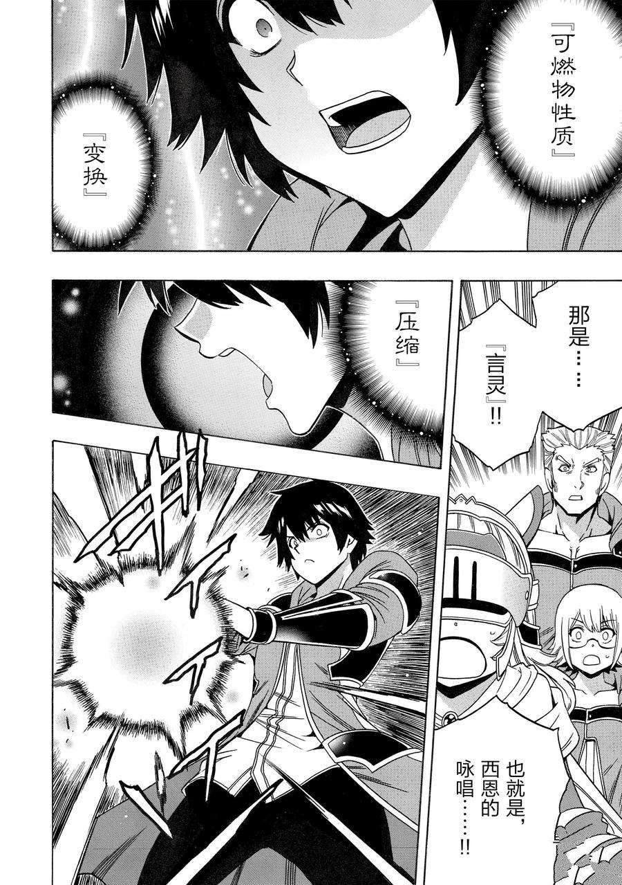第74话 试看版