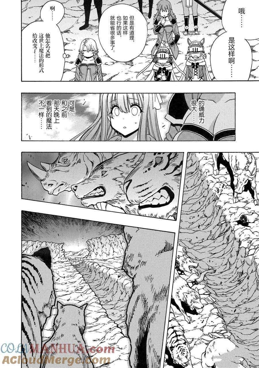 第74话 试看版