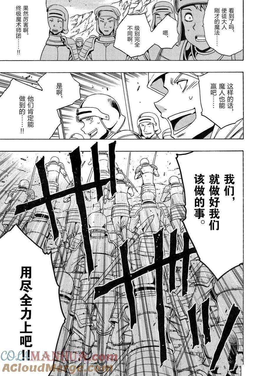 第74话 试看版