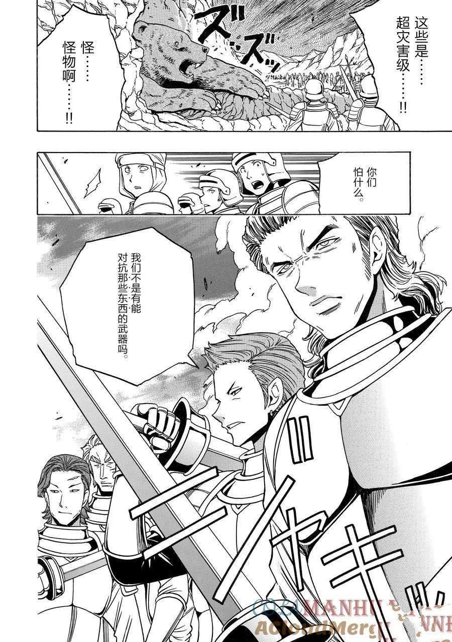 第74话 试看版
