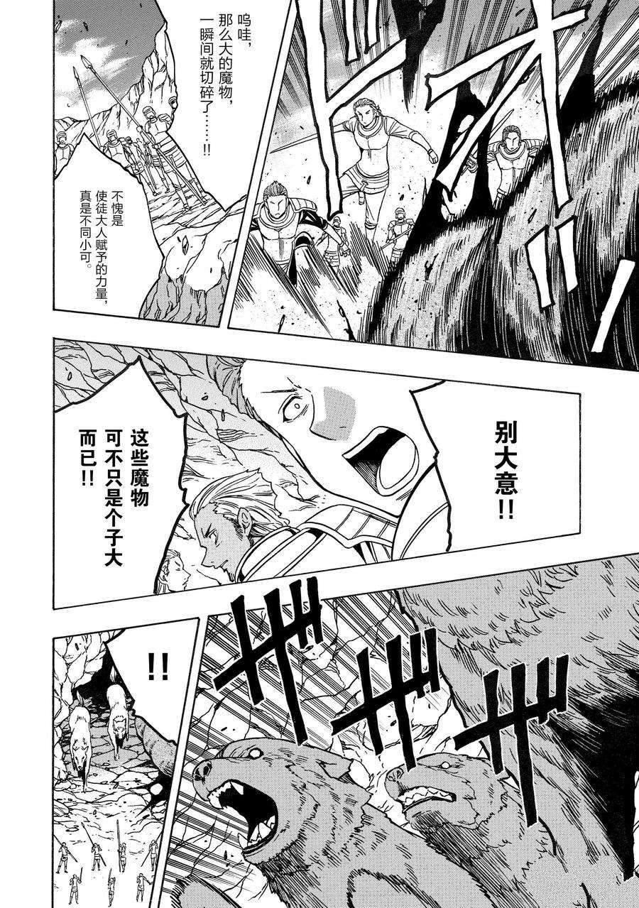第74话 试看版