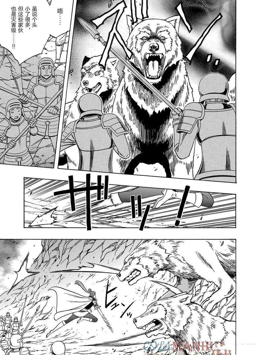 第74话 试看版
