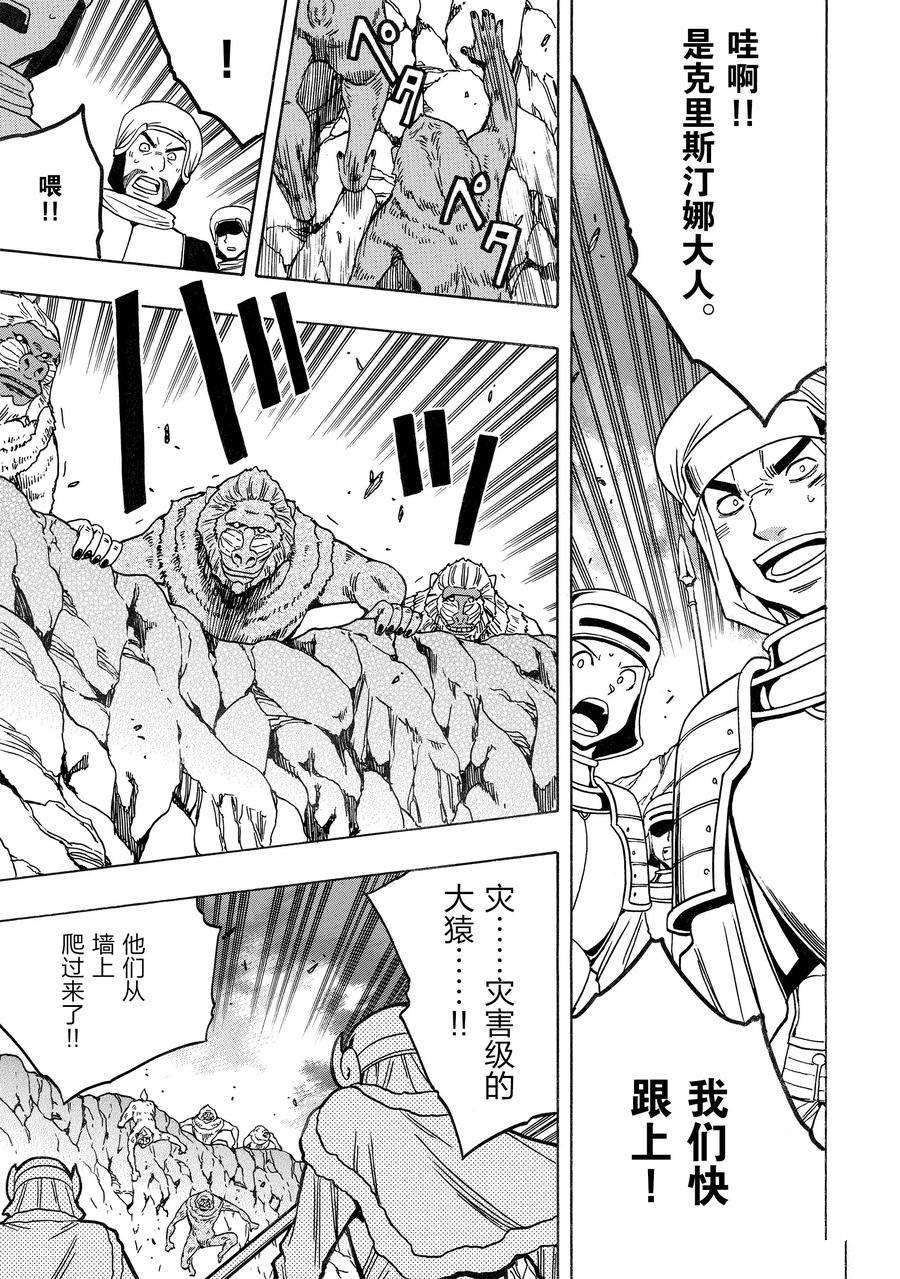 第74话 试看版