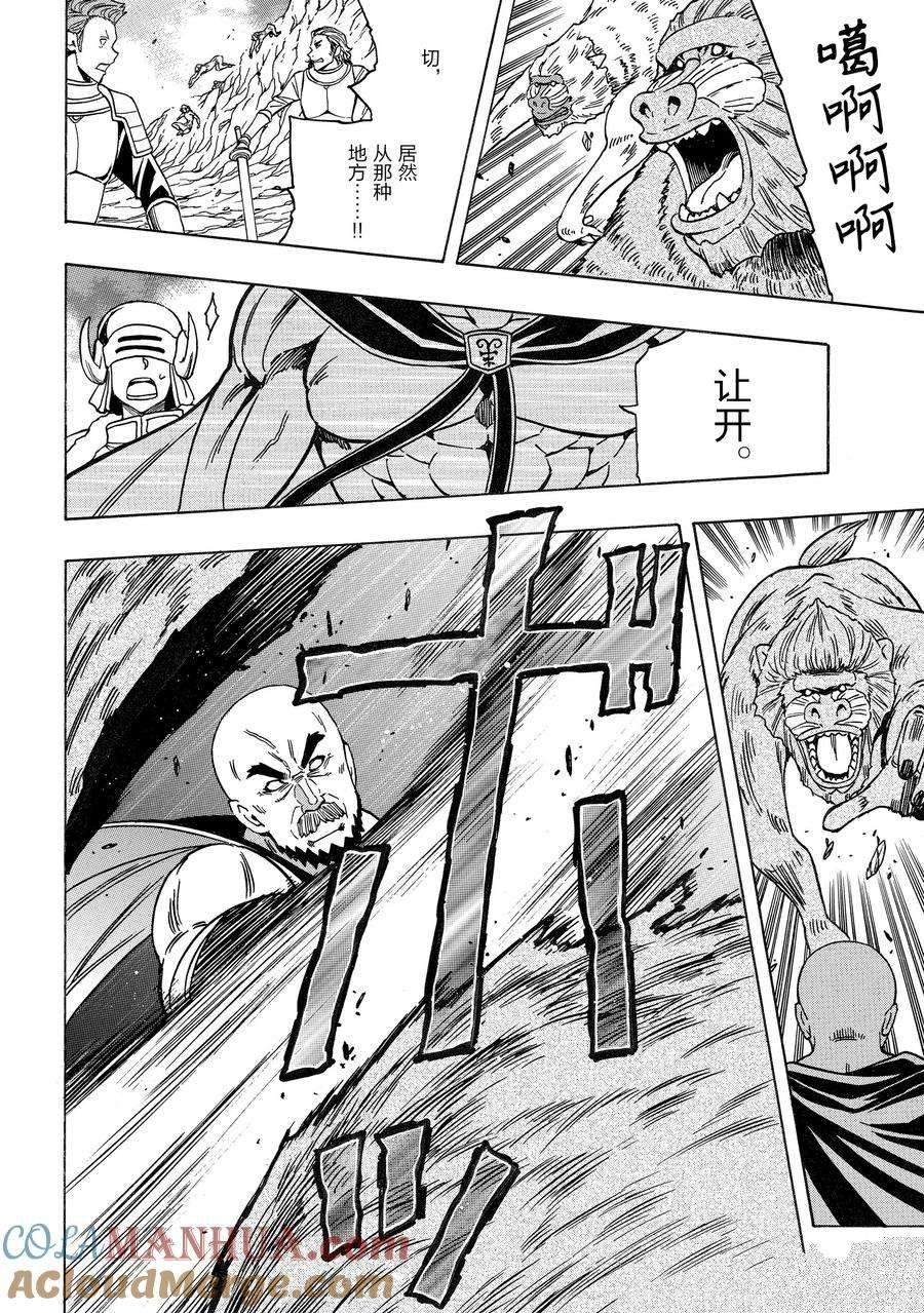 第74话 试看版