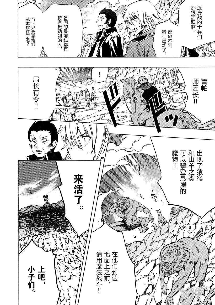 第74话 试看版