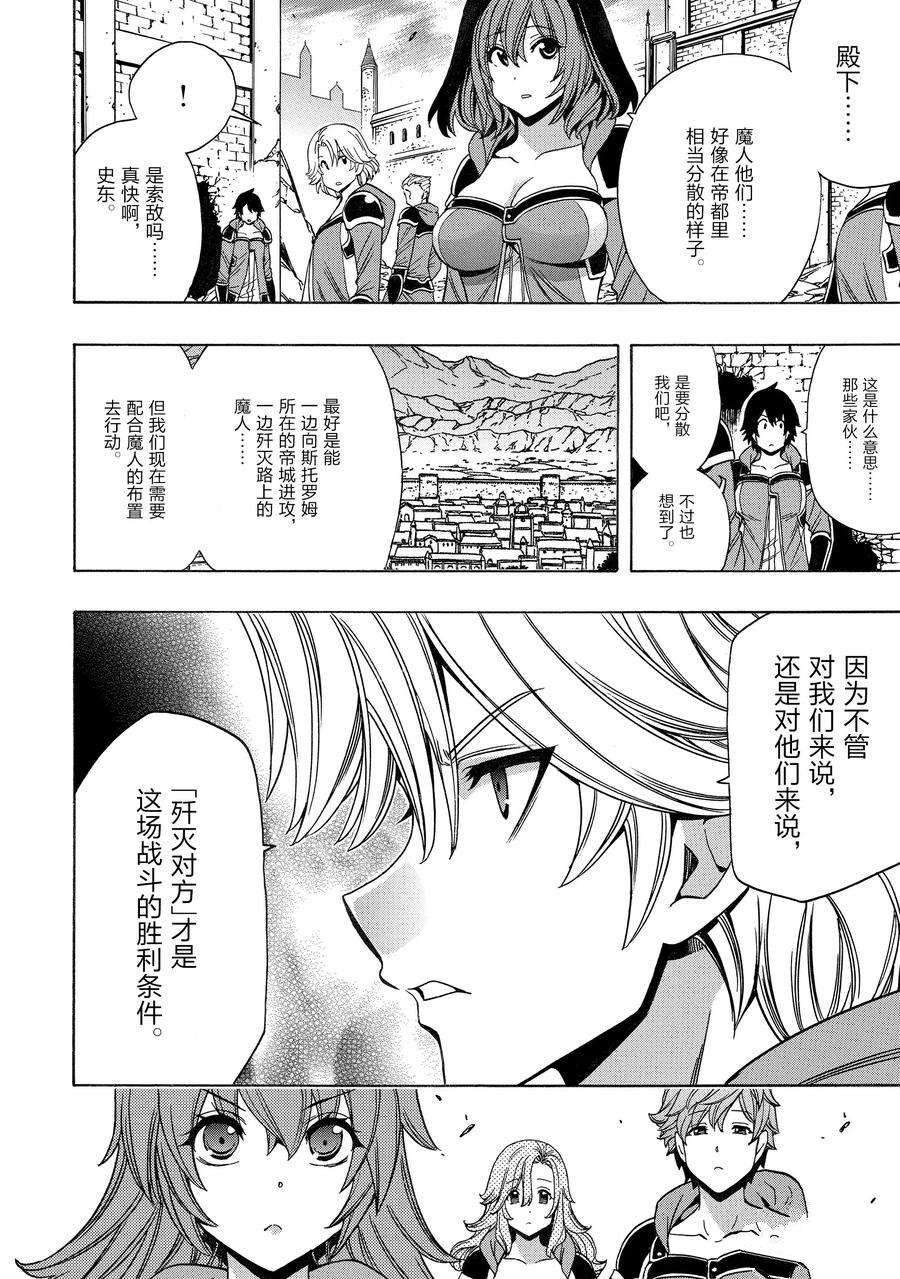 第74话 试看版