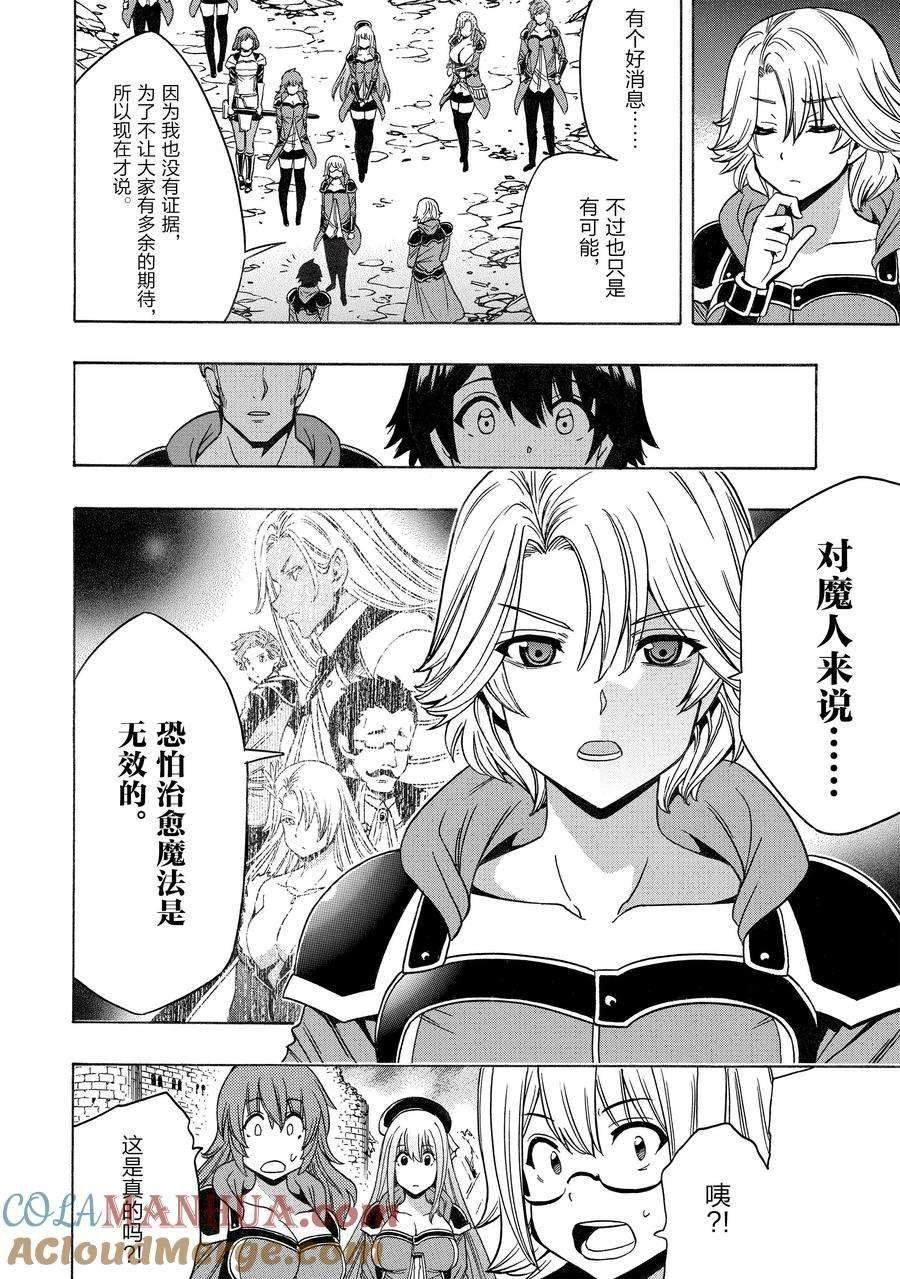 第74话 试看版