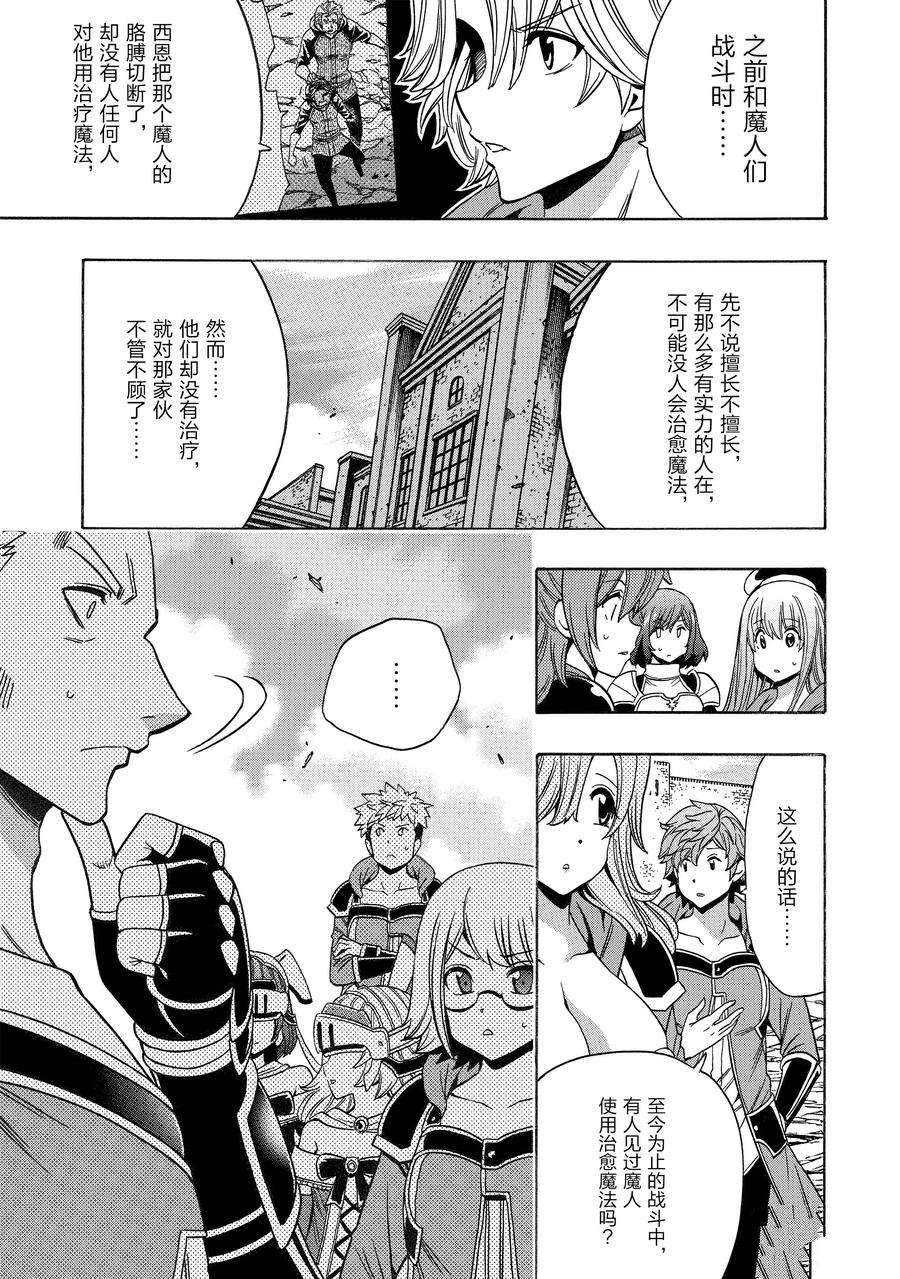 第74话 试看版