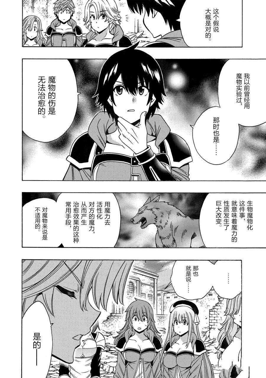 第74话 试看版