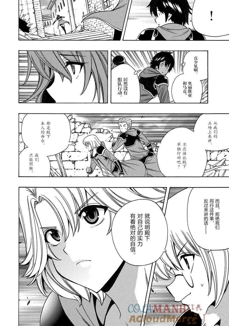 第74话 试看版